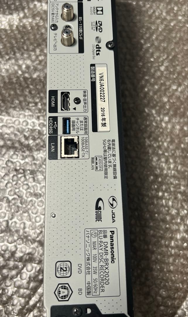 DMR-BRX2020 ブルーレイレコーダー