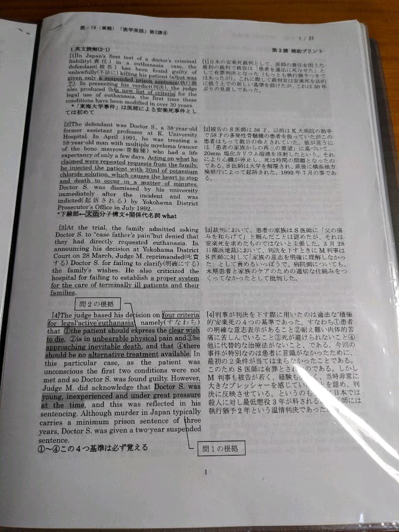 河合塾KALS　英語実践問題集と解答