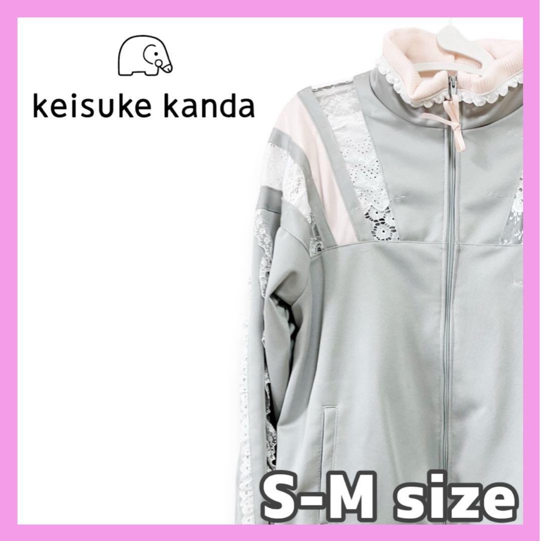keisuke kanda ケイスケカンダ レース縫いのジャージ 上 グレー