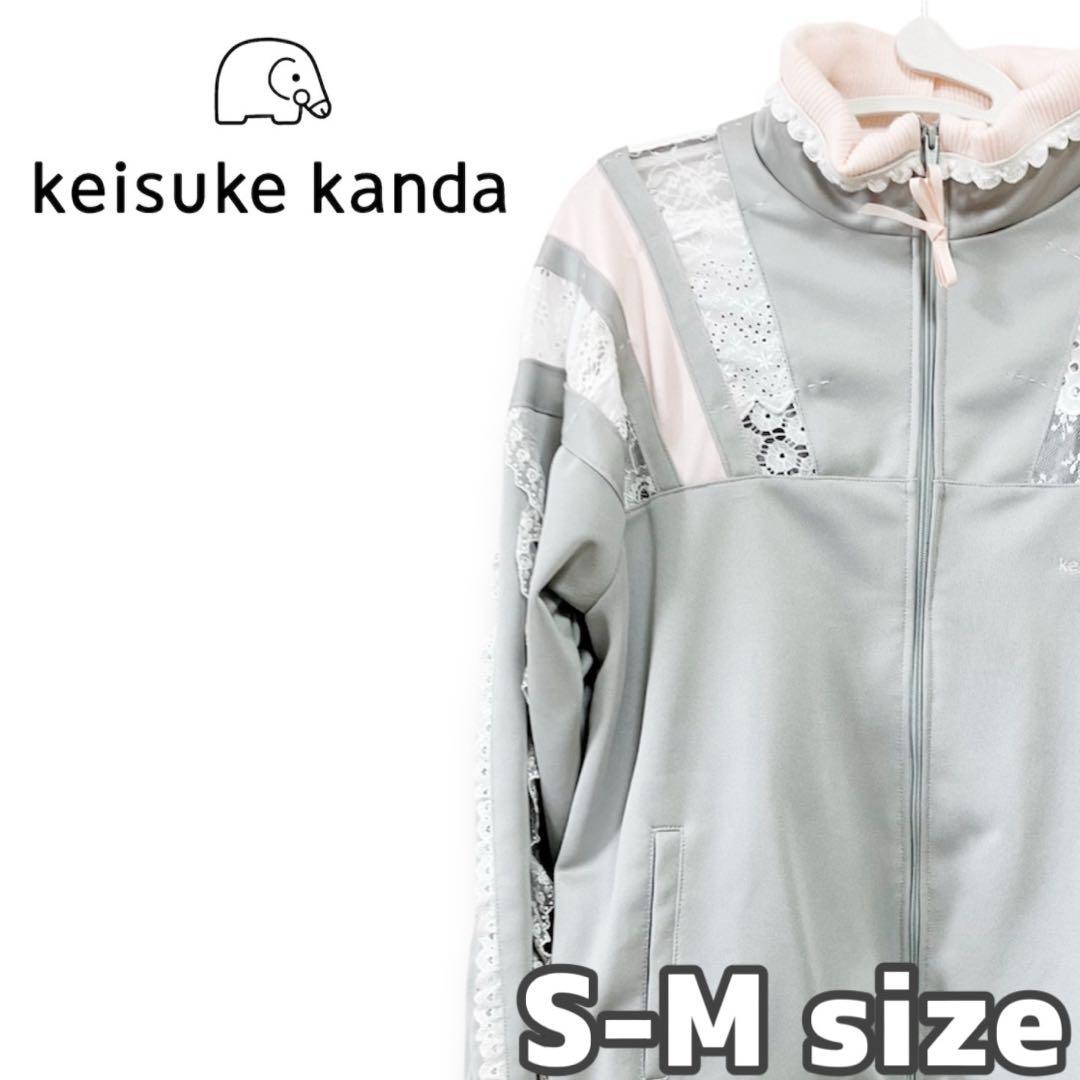 keisuke kanda ケイスケカンダ レース縫いのジャージ 上 グレー