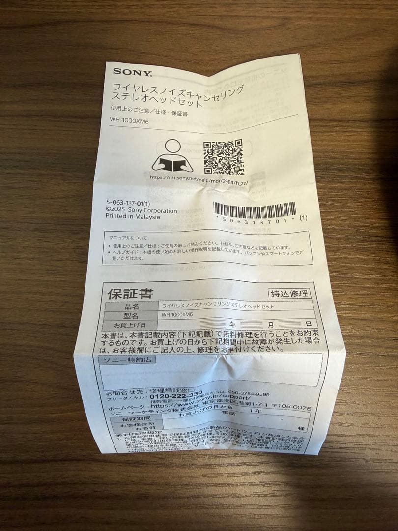 Sony WH-1000XM6 ブラック