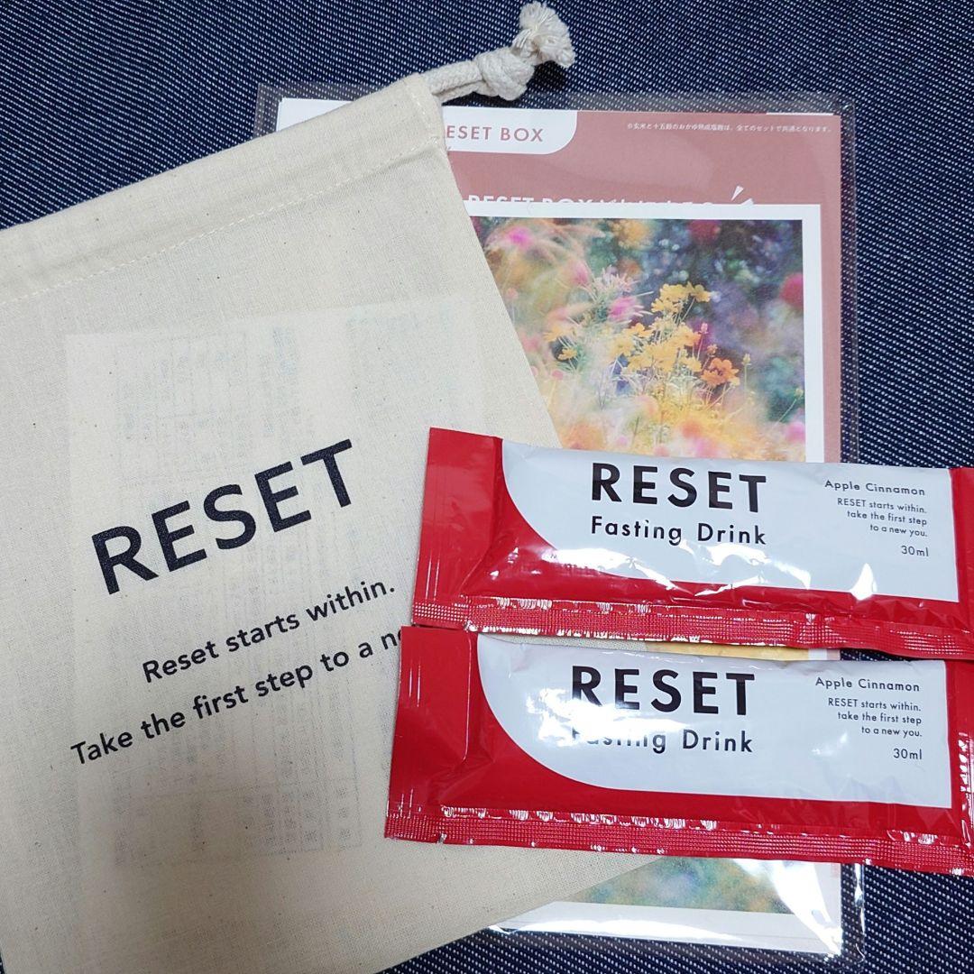 送料込　RESETBOX　2箱セット