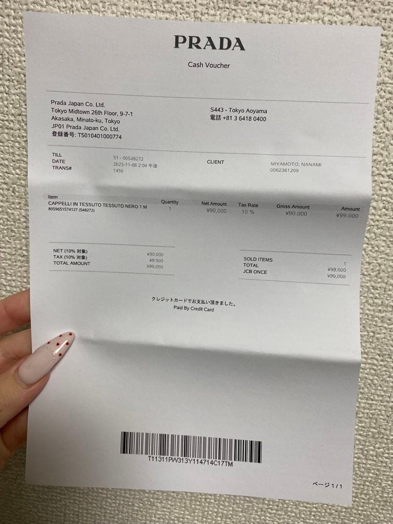 PRADA バケハ レディースMサイズ 新品未使用