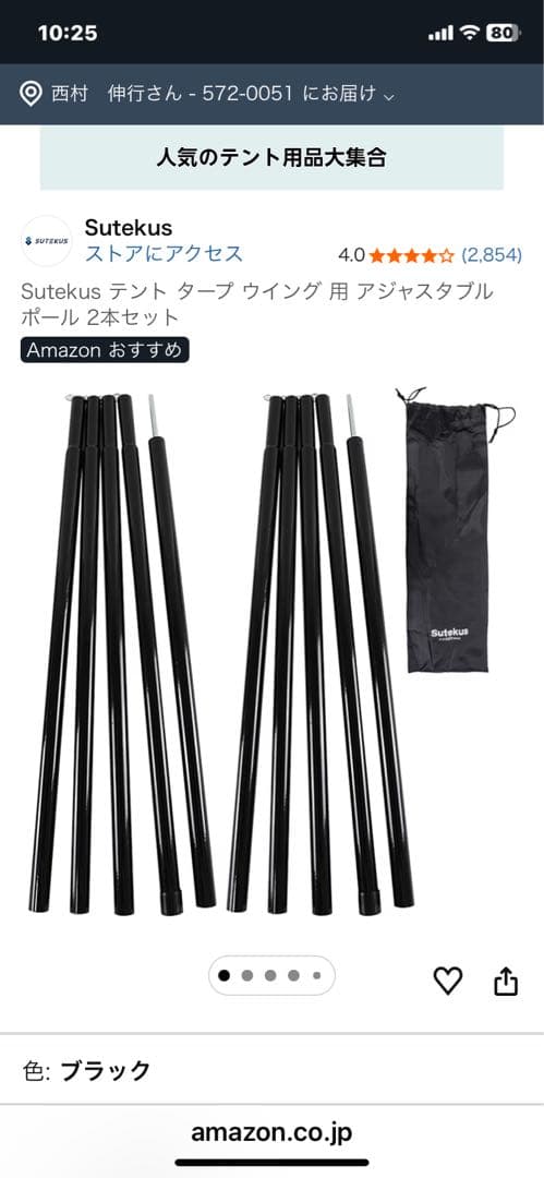 コールマン　ツーリングドーム/ST+ & unigearタープ