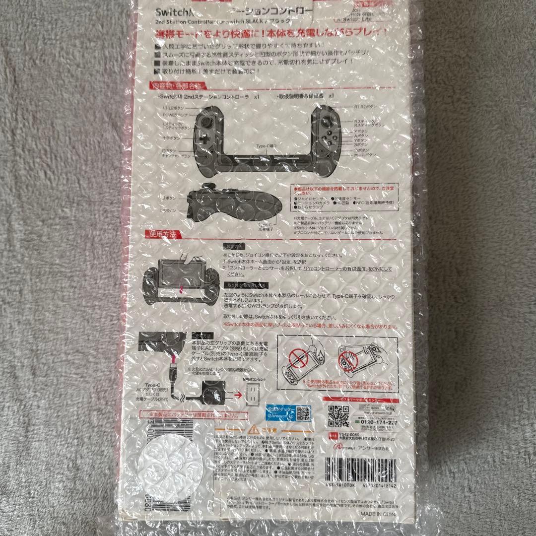 【超美品】ニンテンドーswitch本体　付属品完備