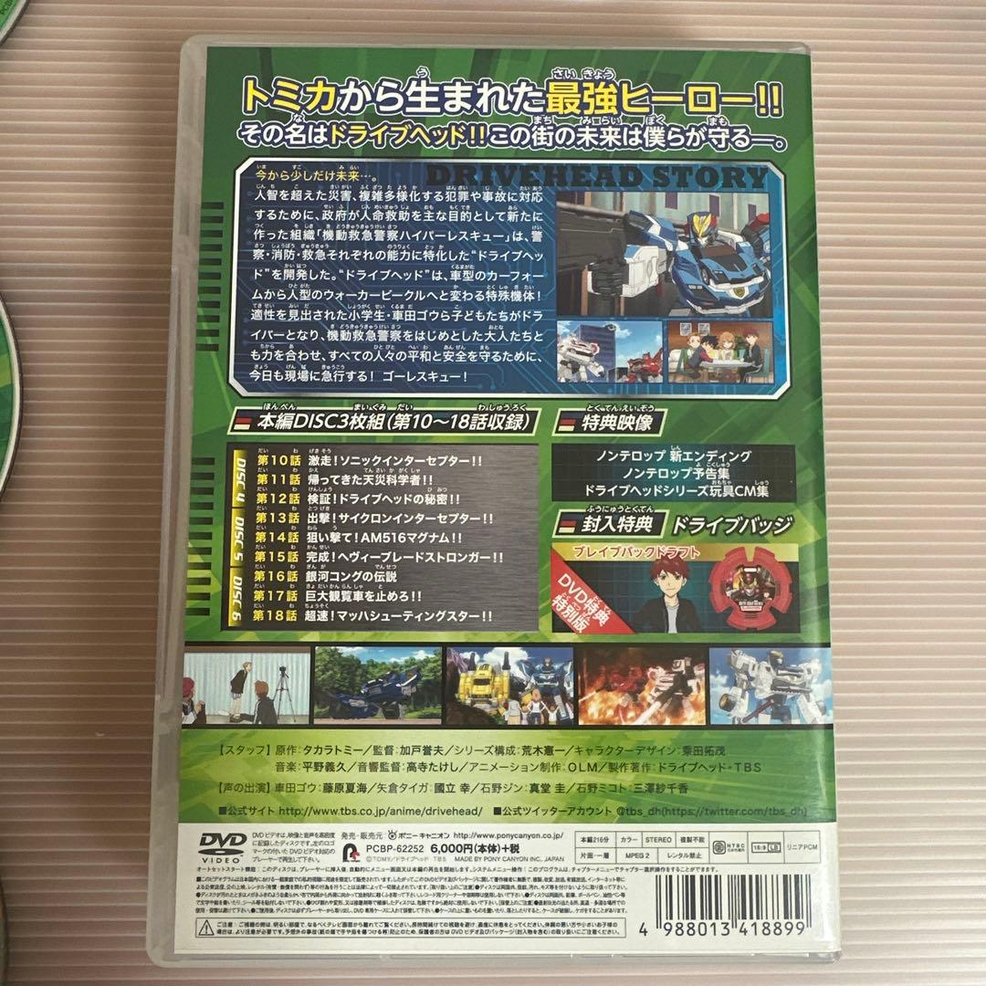トミカ ドライブヘッド DVD BOX セット
