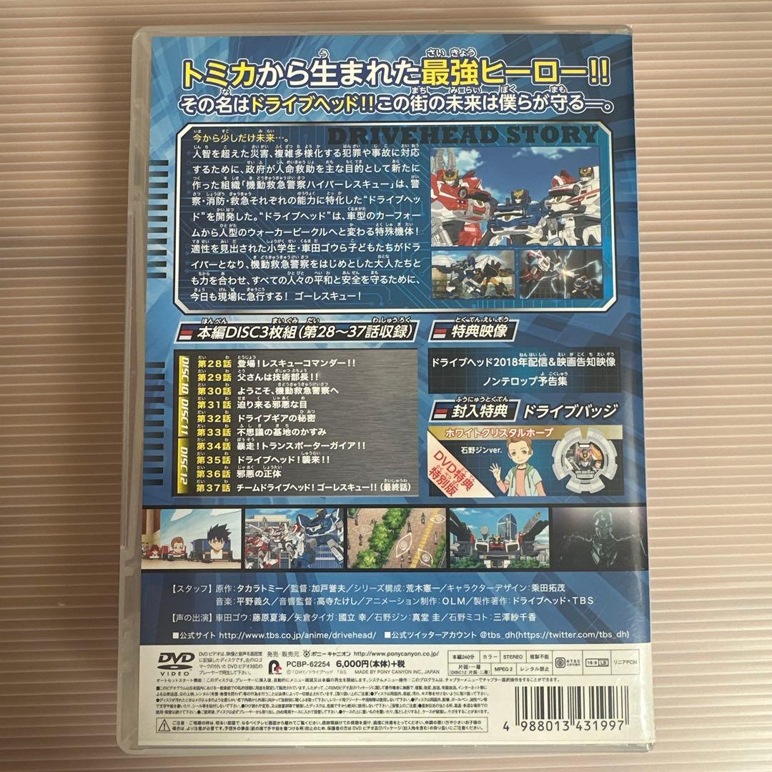 トミカ ドライブヘッド DVD BOX セット