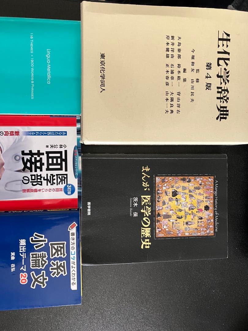 医学部編入　筑波　大阪　北海道　過去問　基礎〜実戦　講義ノート　セット　KALS