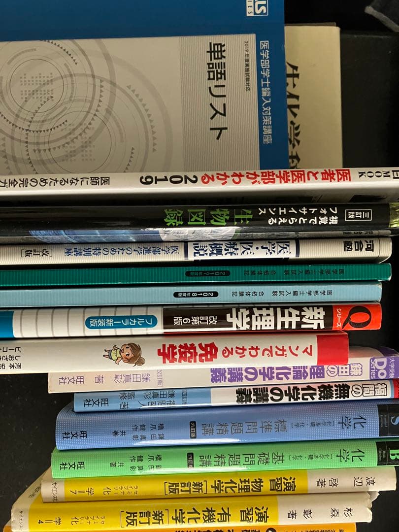 医学部編入　筑波　大阪　北海道　過去問　基礎〜実戦　講義ノート　セット　KALS