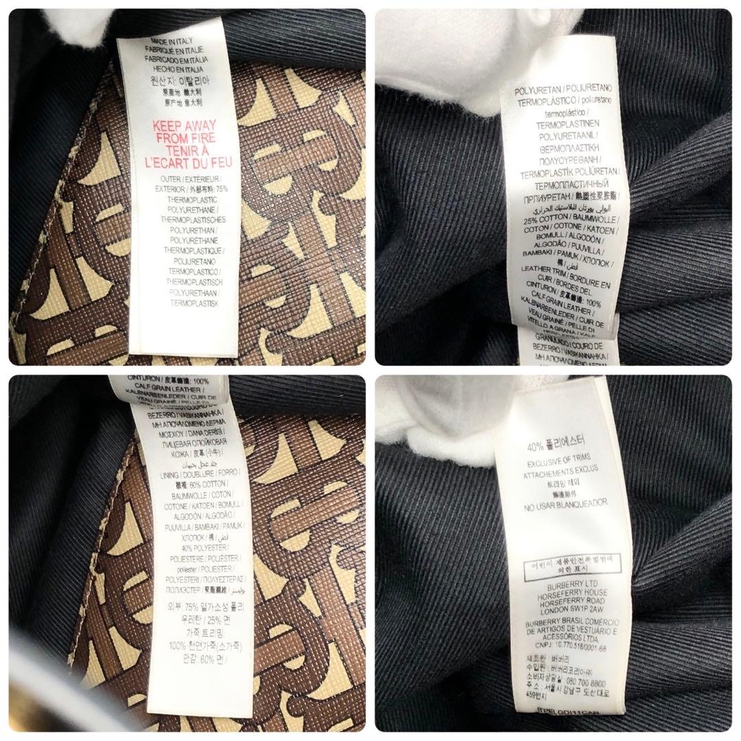 美品 バーバリー TBモノグラム トートバッグ ショルダー 肩掛け A4収納可能