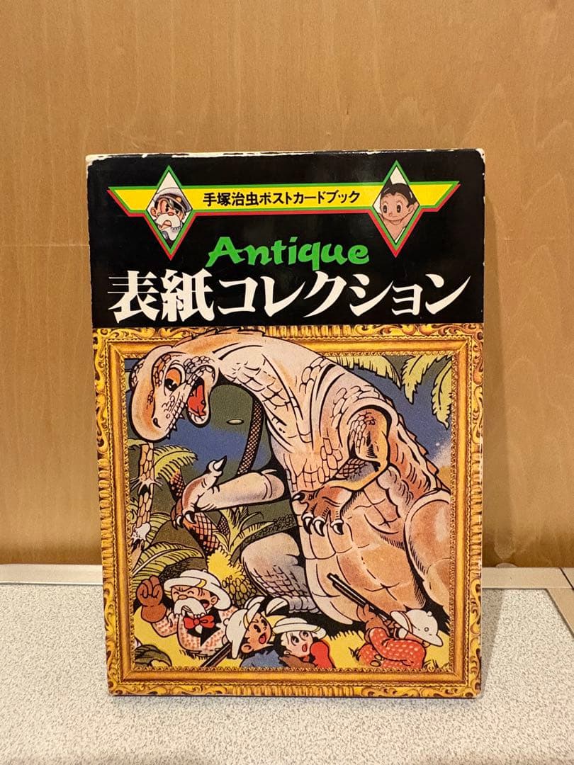 手塚治虫漫画全集 全400巻コンプリートセット　おまけ付き
