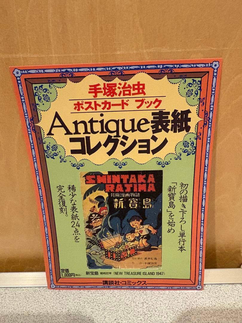 手塚治虫漫画全集 全400巻コンプリートセット　おまけ付き