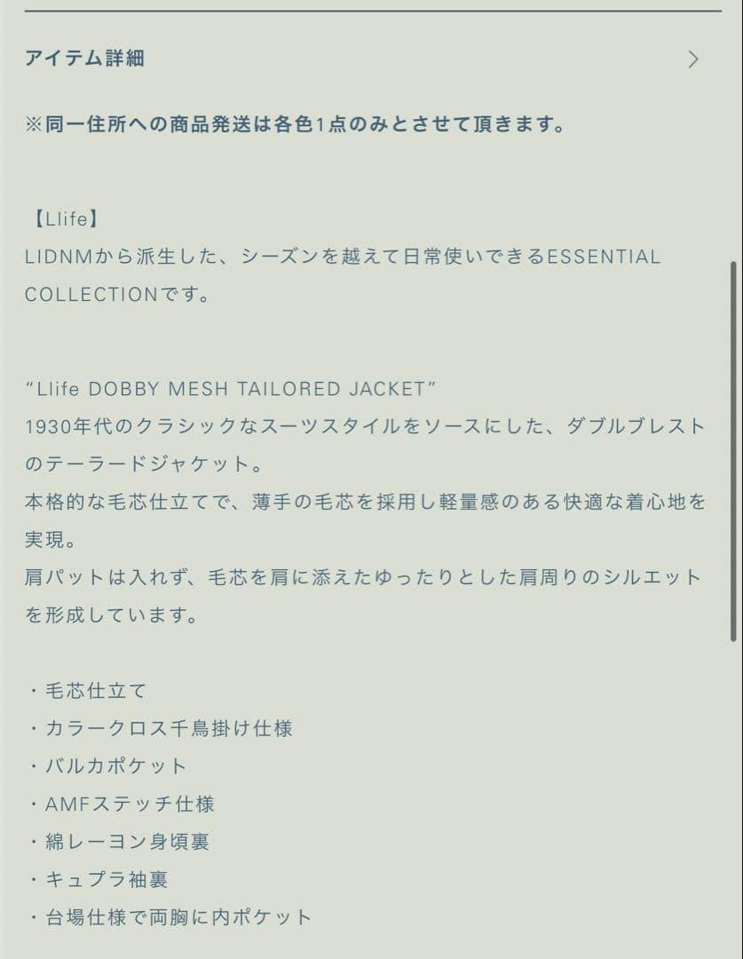 スーツ Llife DOBBY MESH TAILORED JACKET &SLACKS