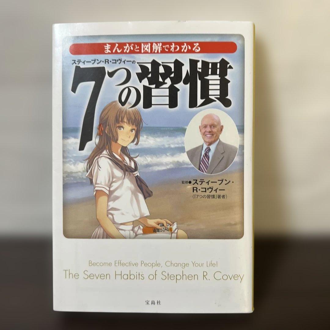 完訳7つの習慣 人格主義の回復/スティーブン・R・コヴィー 13冊セット
