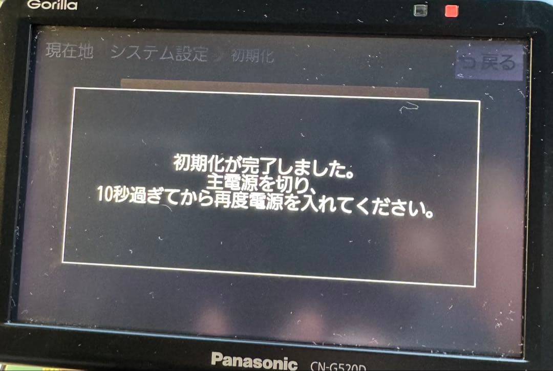 ⭐︎動作保証⭐︎CN-G520D パナソニックゴリラ　ポータブルナビ