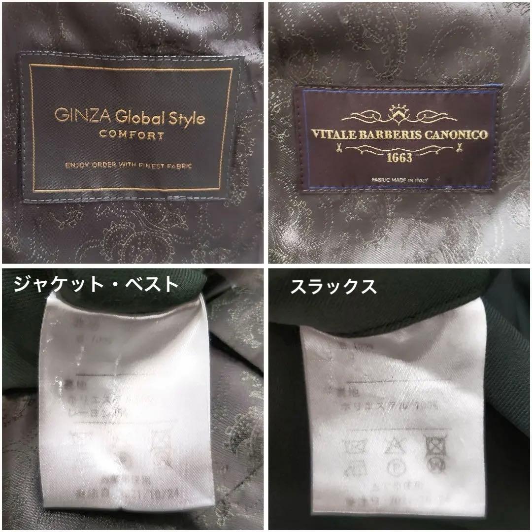 りゅうくん 銀座グローバルスタイル フォーマルセットアップ カノニコ生地