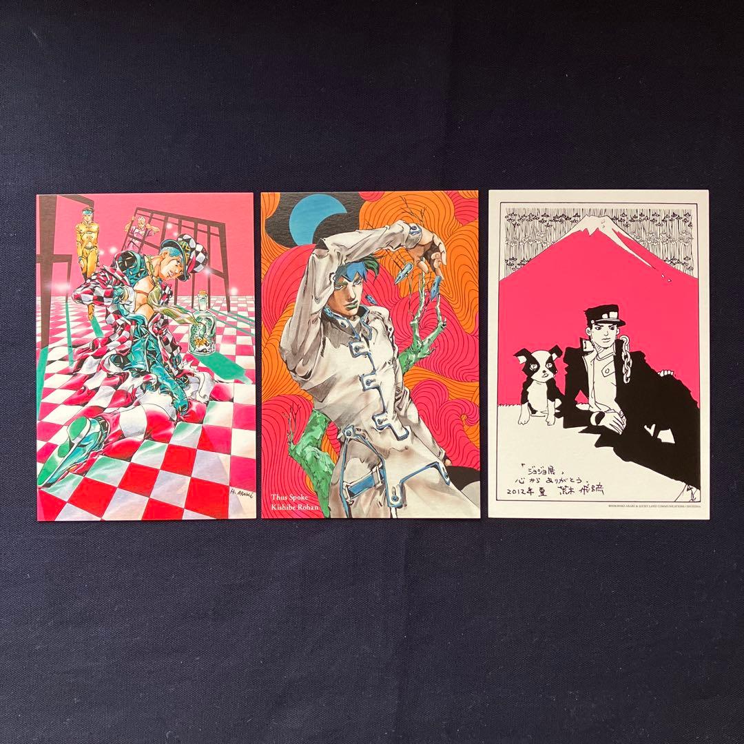 ジョジョ展2012 ポストカード50枚セットA