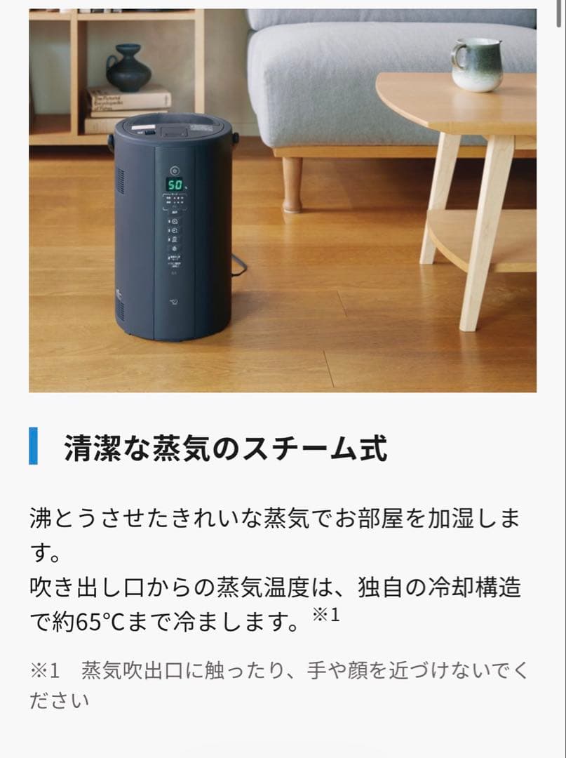 象印EE-TB60-BM ブラック 加湿器　2025年製