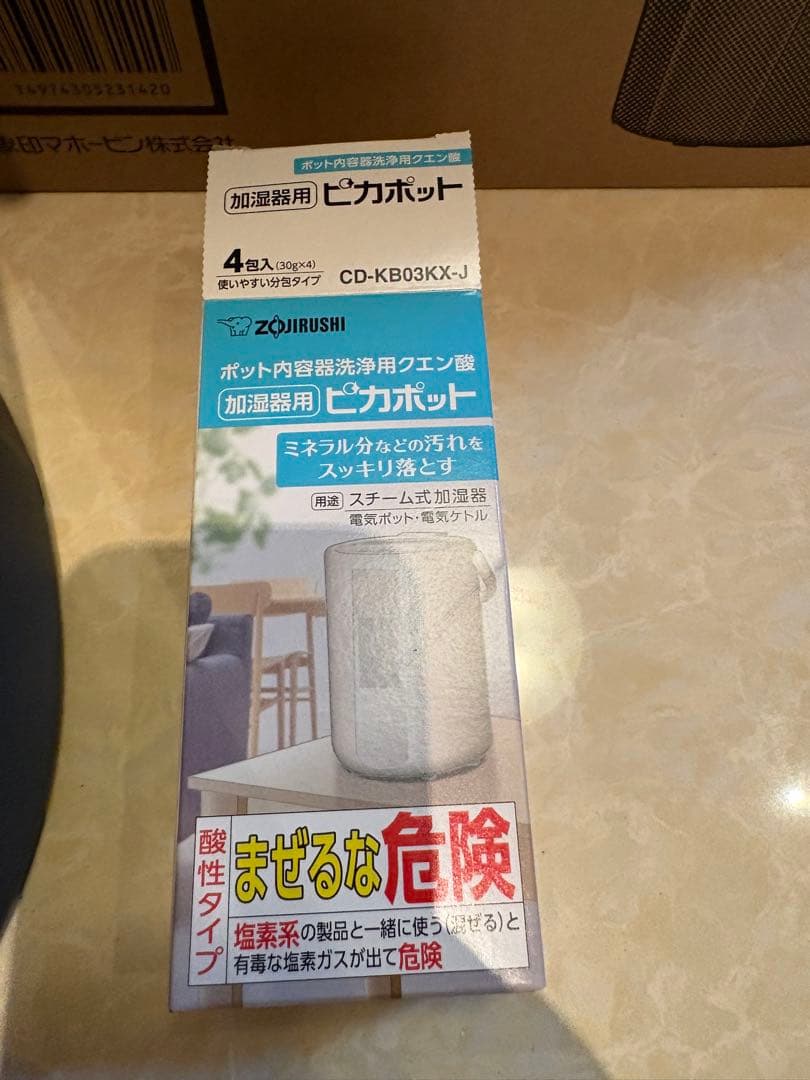 象印EE-TB60-BM ブラック 加湿器　2025年製