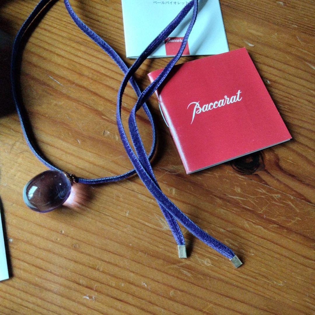 音*様 バカラペールバイオレット