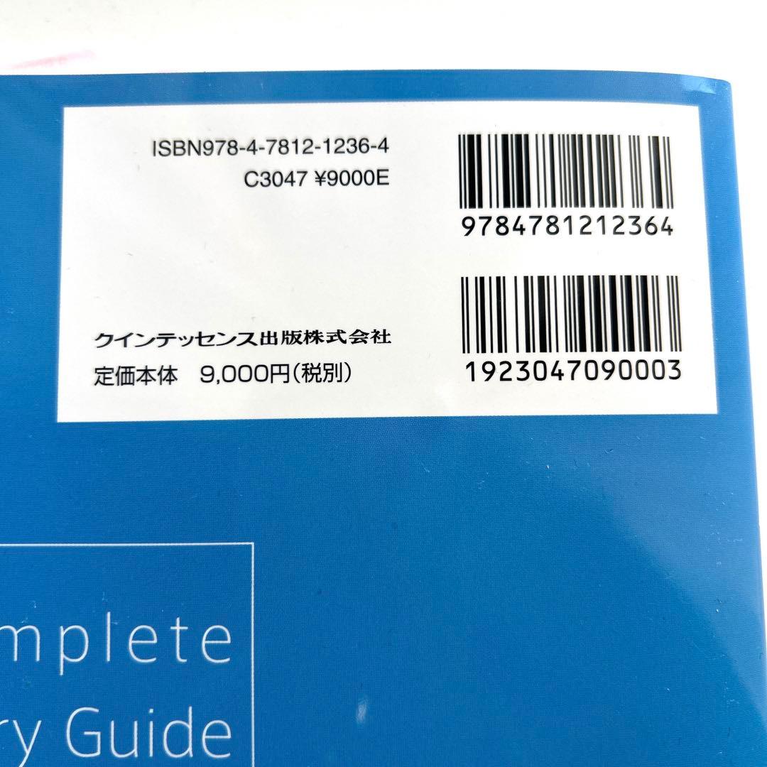 未使用/クインテッセンス　パノラマ診断　パーフェクトガイド