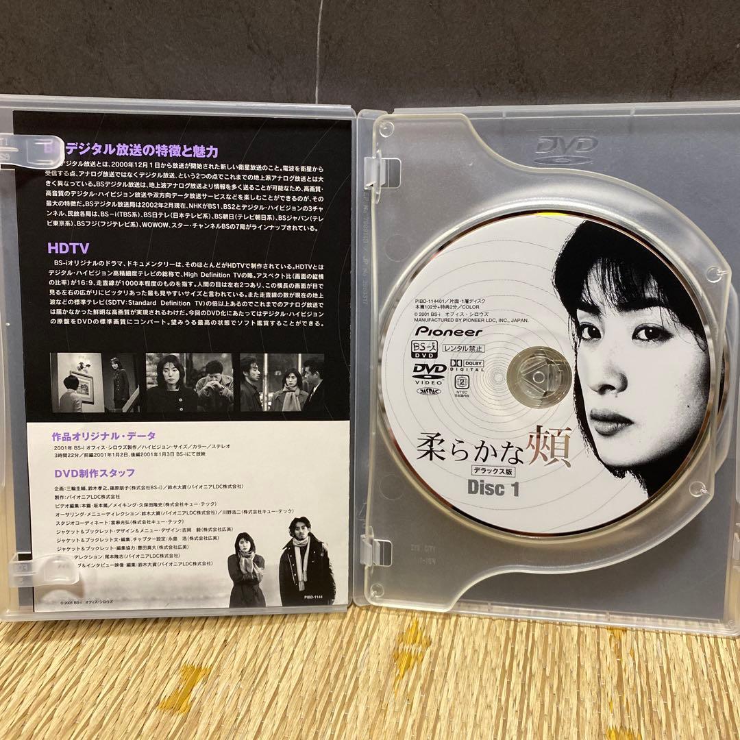 DVD 柔らかな頬 天海祐希主演