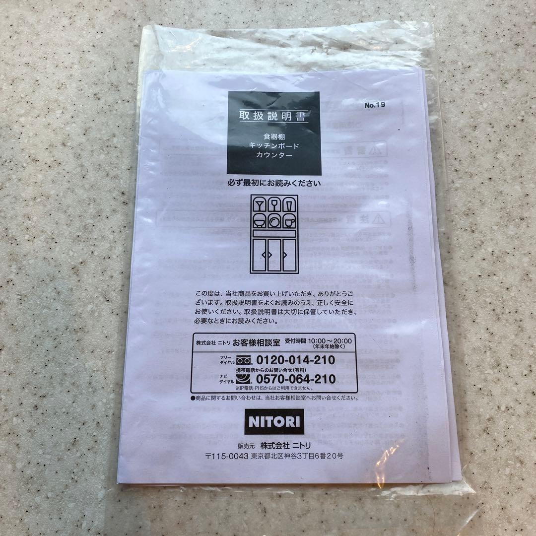 ニトリキッチンカウンターアルミナ2 100CT WH 幅100