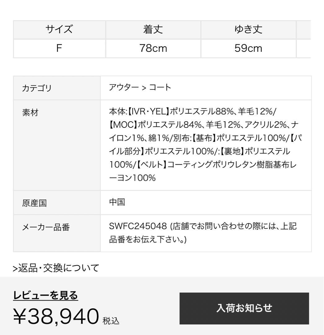 め*ん様 snidel ポンチョコート