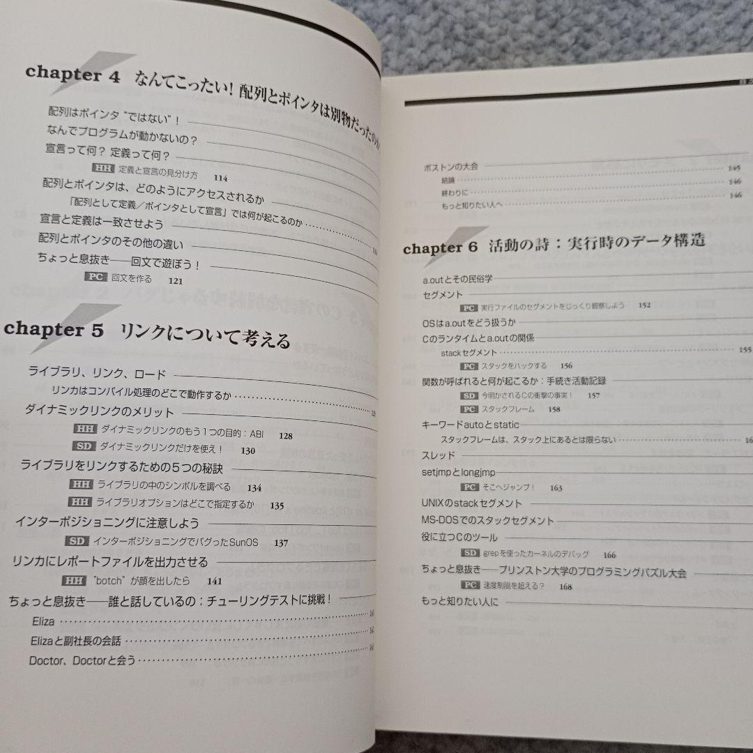 エキスパートCプログラミング