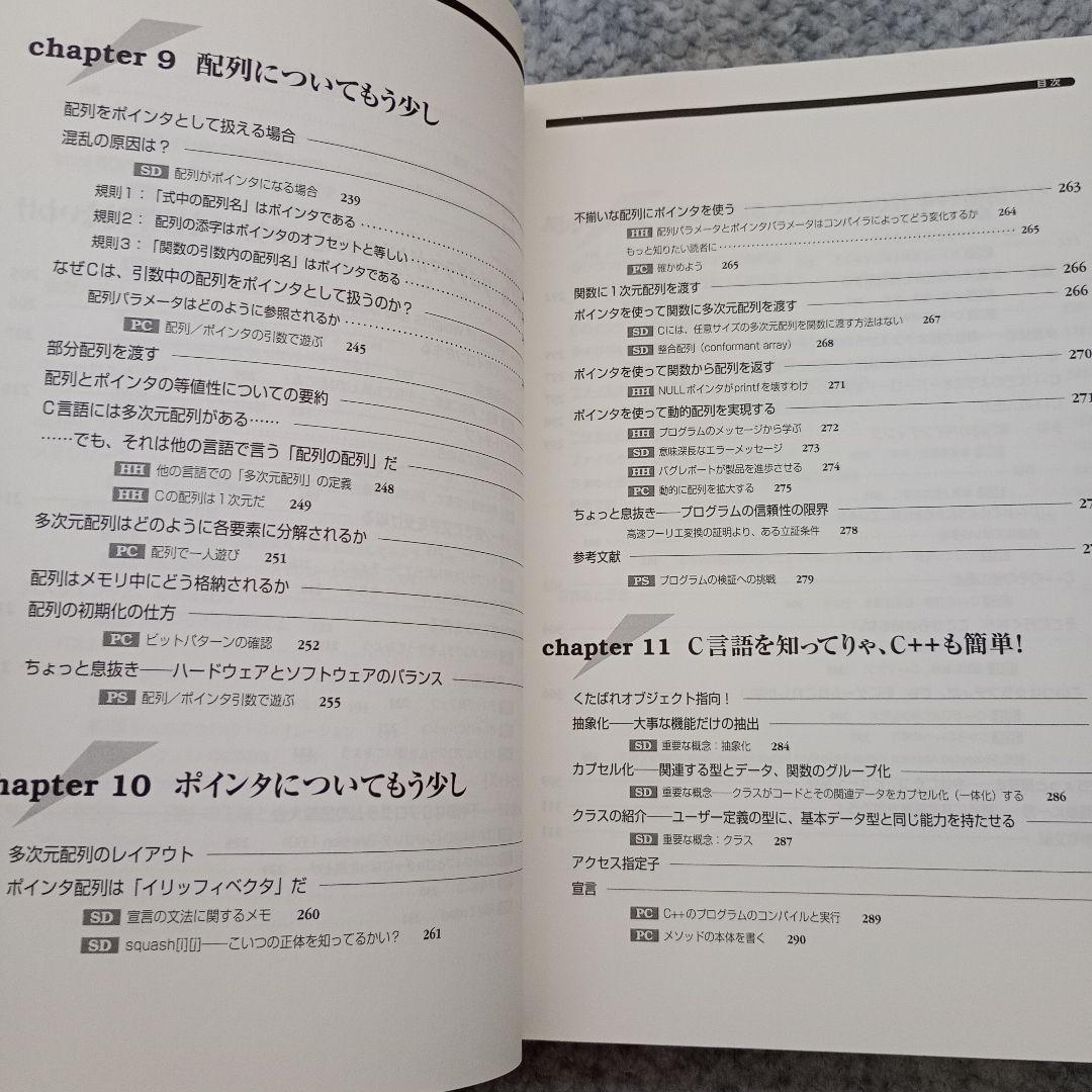 エキスパートCプログラミング