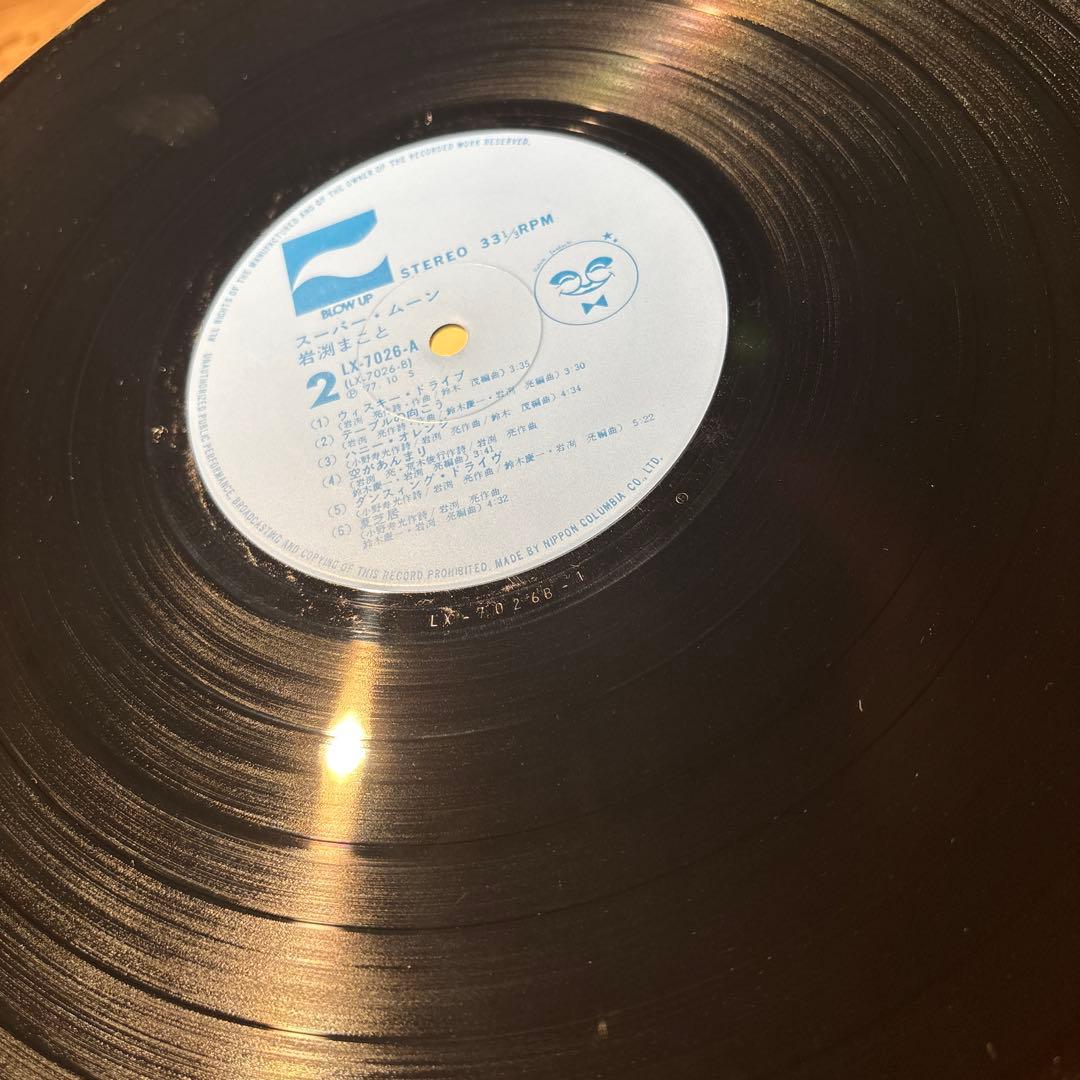 [レコード オリジナル] 岩渕まこと Super Moon LP スーパームーン