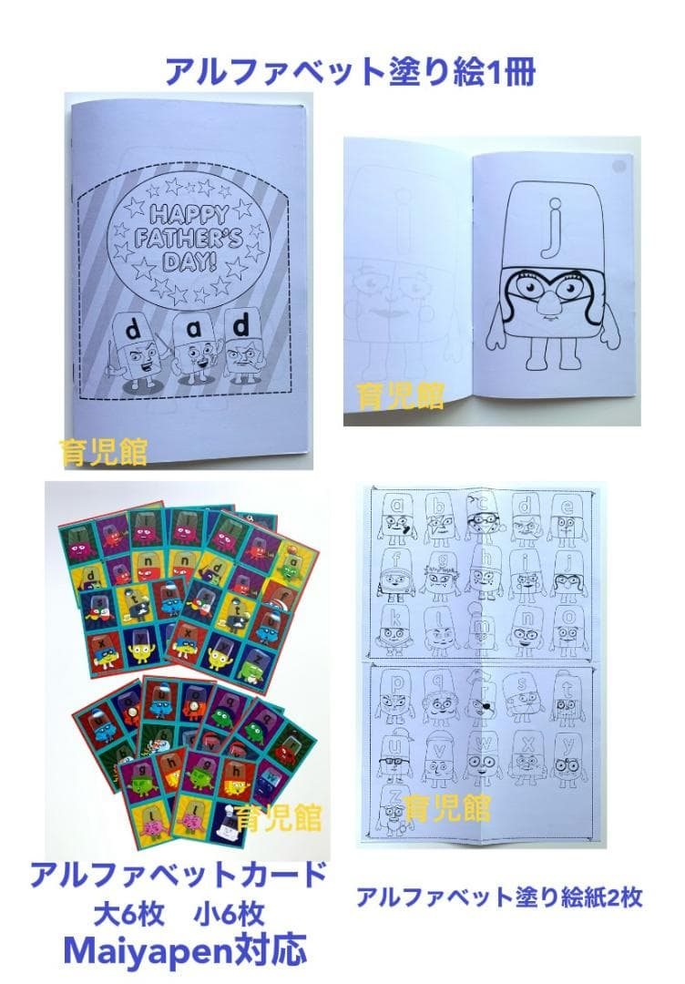 Alpha Blocks / NumberBlocks マイヤペン対応音源動画付