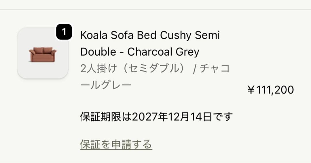 Koala Sofa Bed Cushy Semi Double ソファーベッド