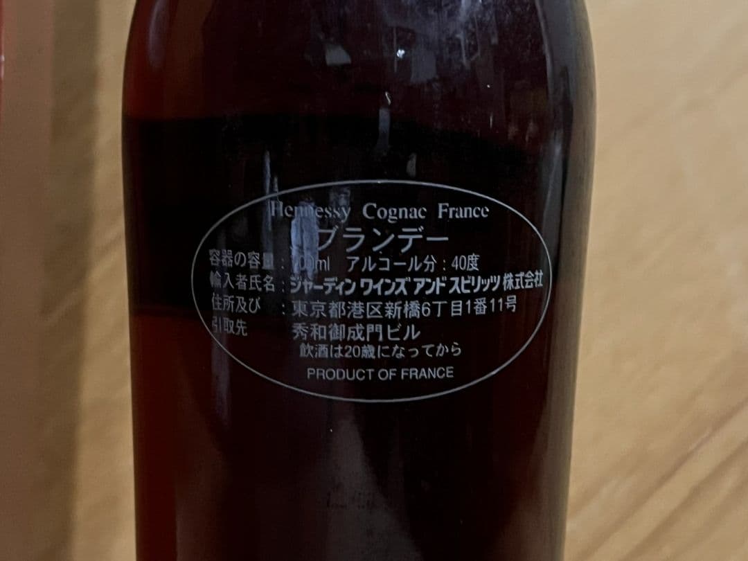 はるか　ヘネシー キュヴェ スペリオーレ コニャック 国内流通品