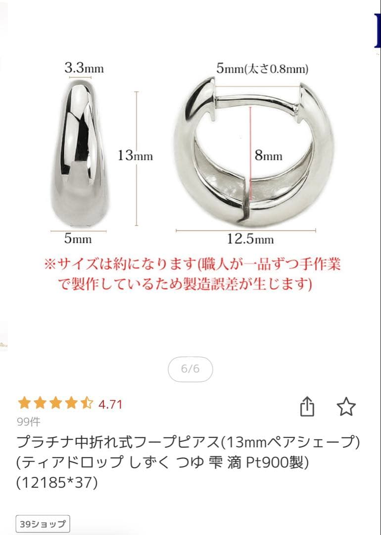carat ピアス 楽天 フープピアス