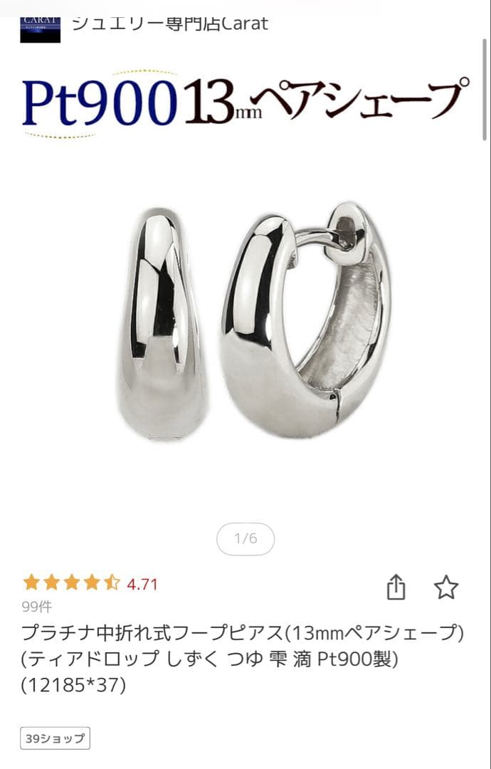 carat ピアス 楽天 フープピアス