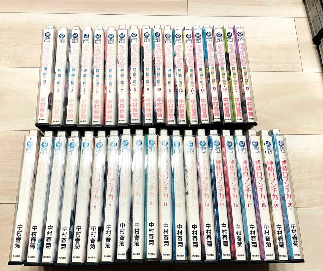 世界一初恋 小野寺律の場合　1〜18巻 純情ロマンチカ　1〜20巻 中村春菊作品