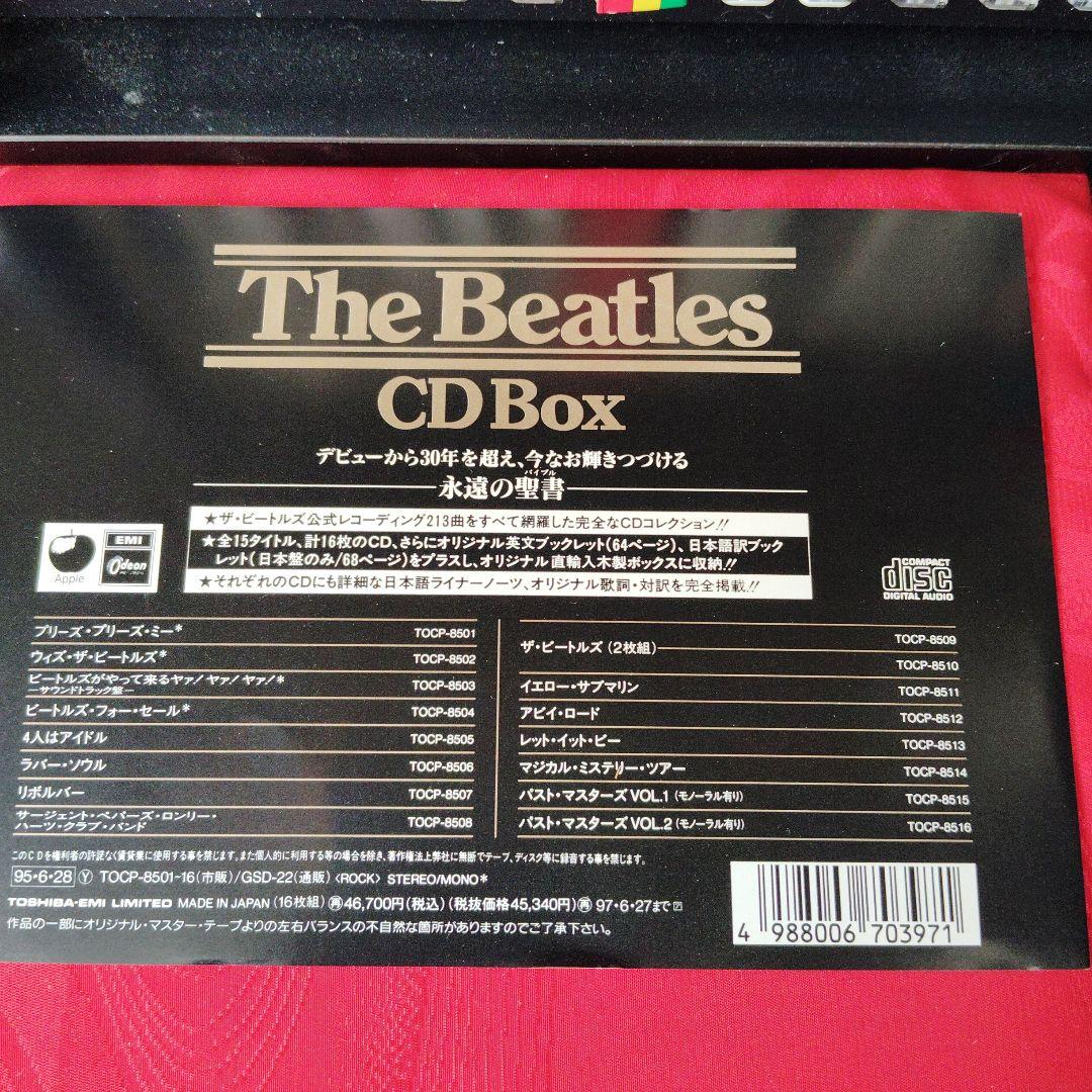 ザ・ビートルズ CDBOX15枚