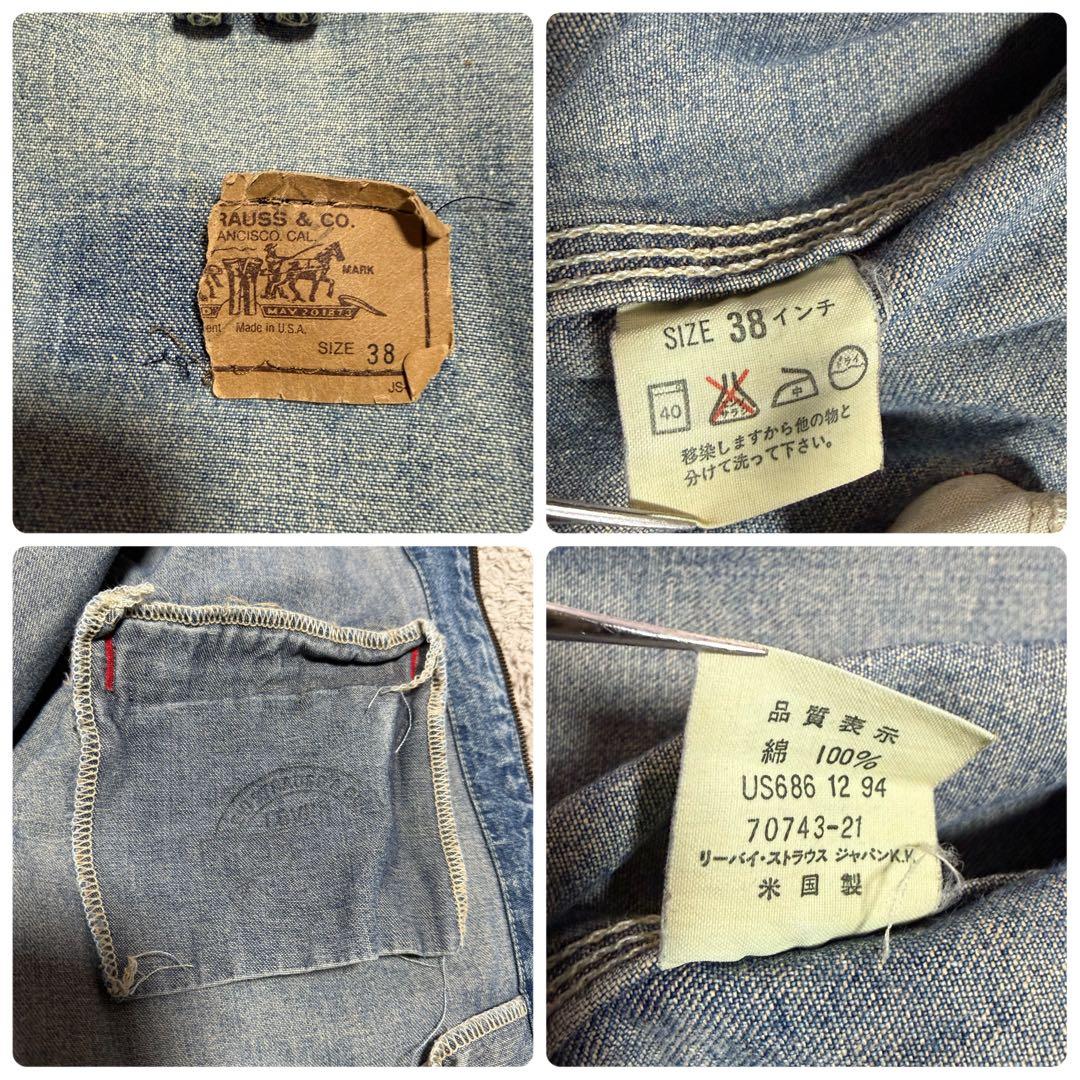 USA製 90s LEVI'S 91bデトロイトデニムジャケット　リーバイス