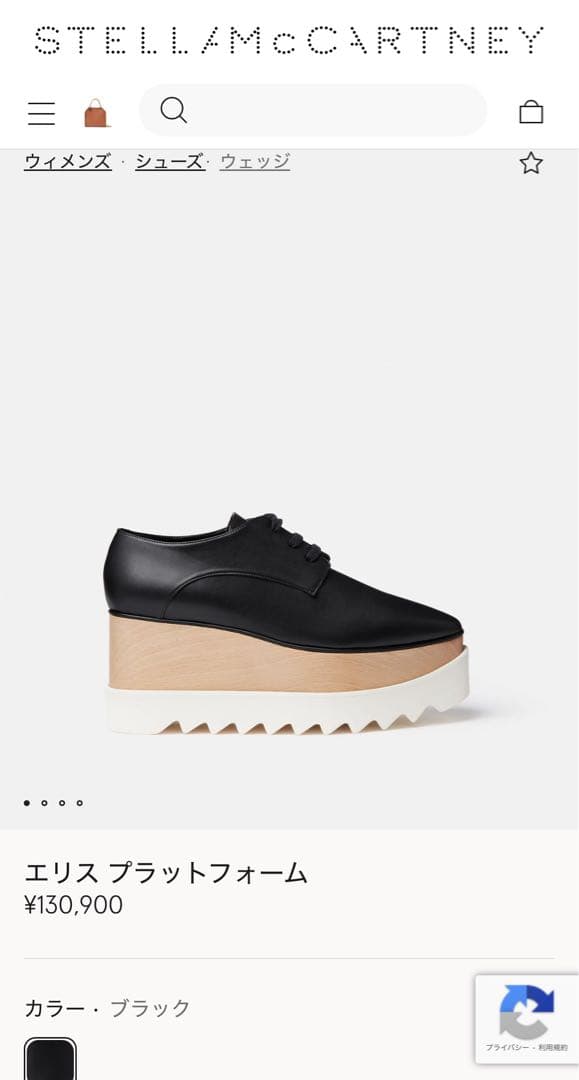 Stella♡エリス プラットフォーム ブラック
