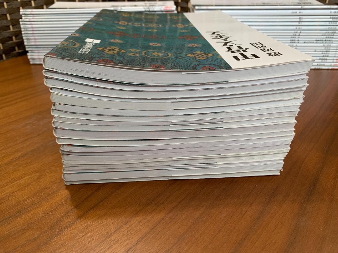 中国法書選　全60冊セット