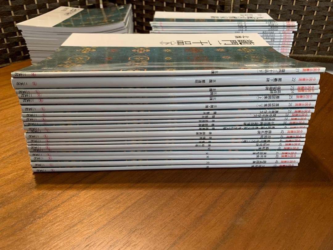 中国法書選　全60冊セット