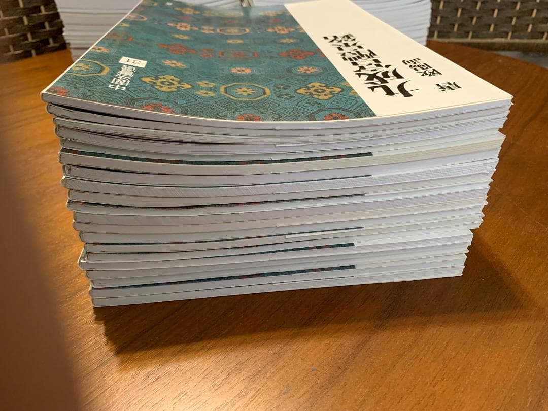 中国法書選　全60冊セット