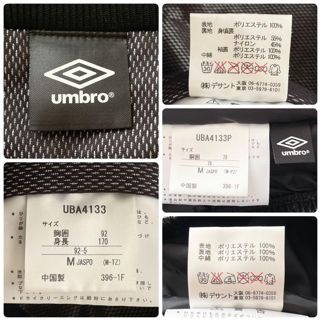 美品 UMBRO 中綿 ナイロン セットアップ ゴールド ロゴ刺繍 ドローコード