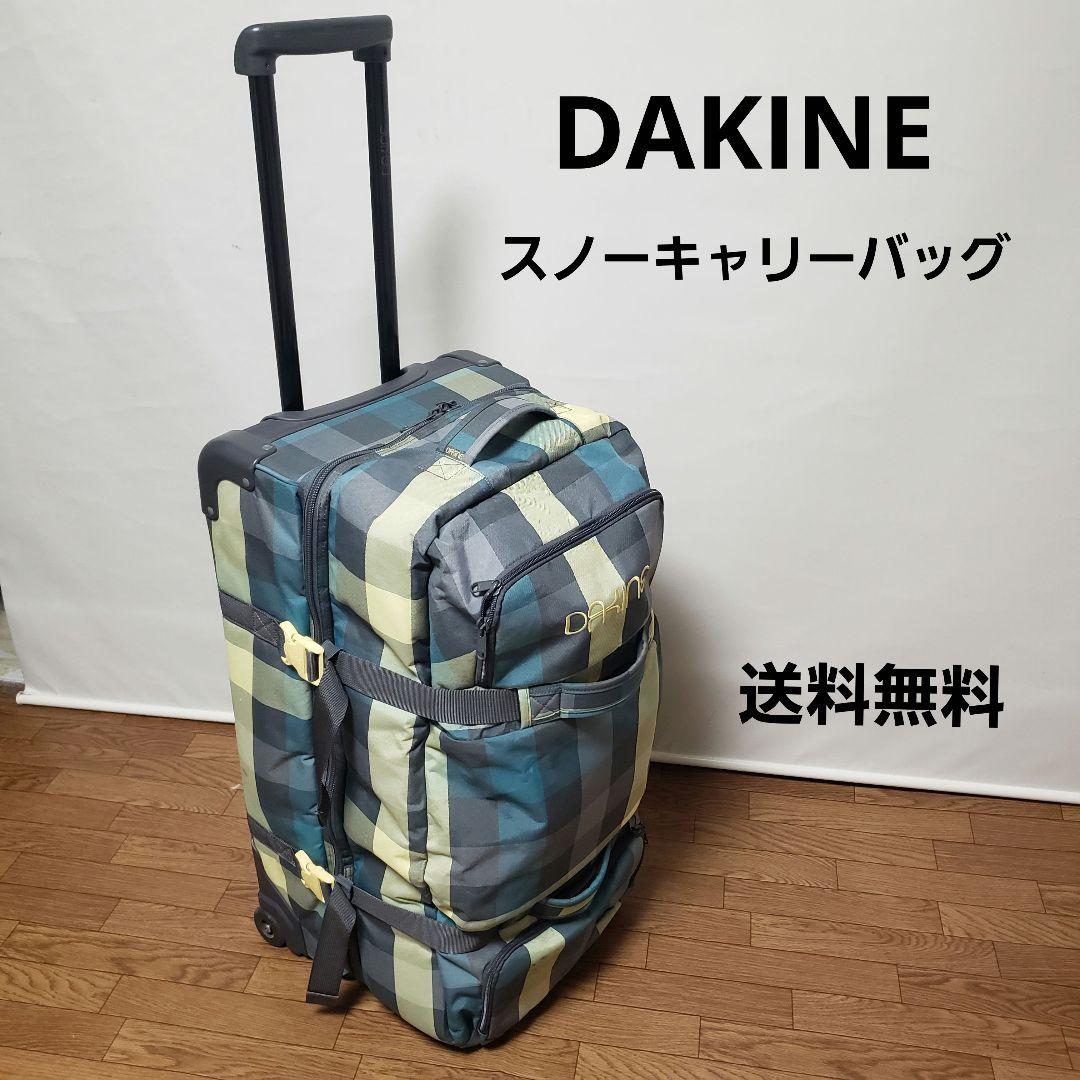 DAKINE スノーキャリーバッグ 送料無料