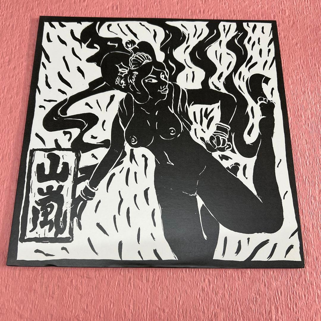 山嵐／未体験ゾーン　　33RPM アナログレコード