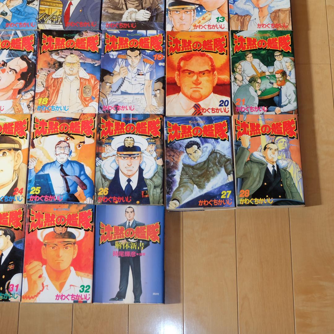 沈黙の艦隊 全32巻セット かわぐちかいじ 解体新書 初版本多め 全巻セット