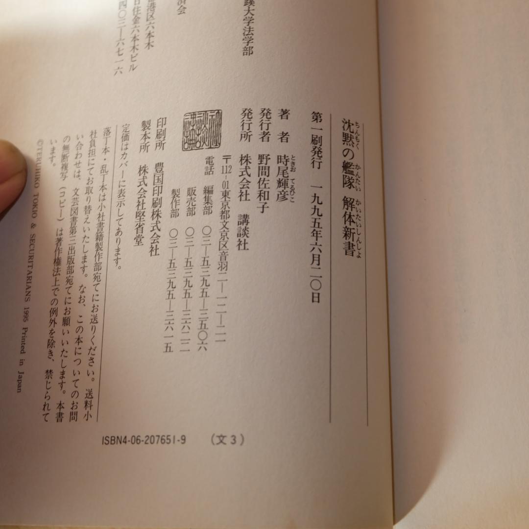 沈黙の艦隊 全32巻セット かわぐちかいじ 解体新書 初版本多め 全巻セット