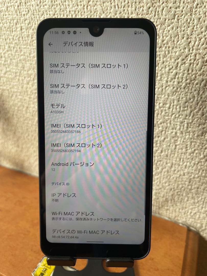 【新品未使用】AQuos wish A103SH simフリー