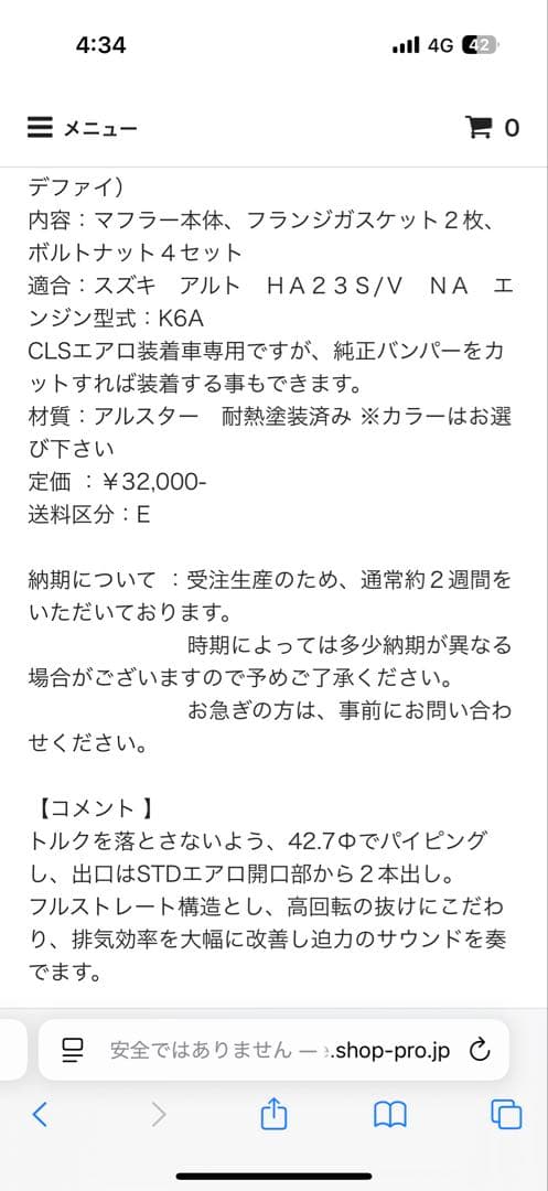 アルト デュアルマフラー ESB CLS RM管 レッド リアピース
